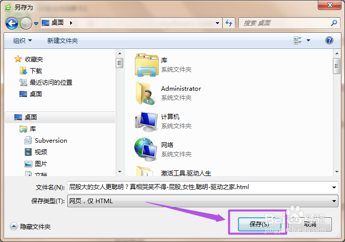 网页内容无法复制怎么办？