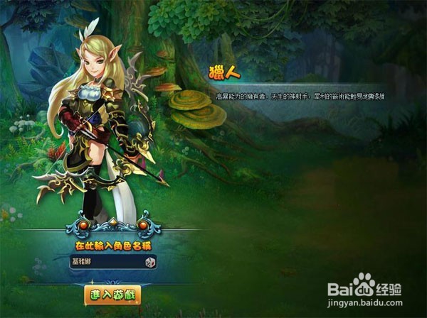 猎人法师塔攻略