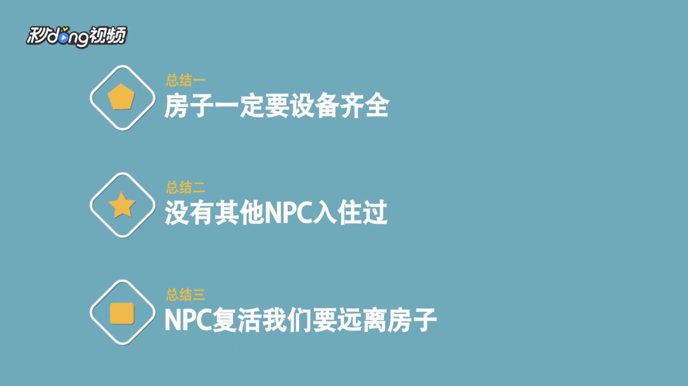 泰拉瑞亚向导怎么复活