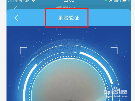 怎样找回手机银行登录密码