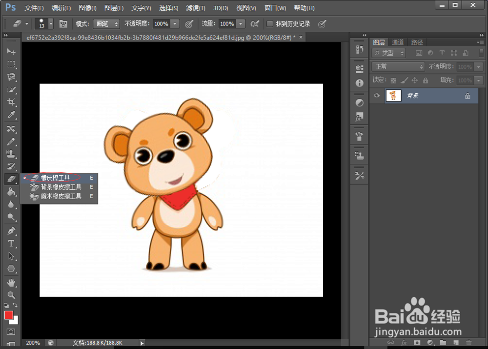 如何制作歪脖子头像？