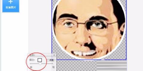 微信QQ制作圆形头像教程