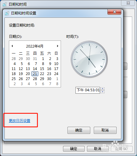 windows7如何设置日期为12小时制?