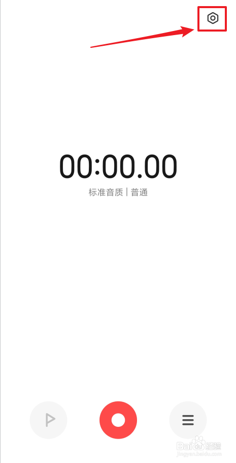 在录音机里怎么查看通话录音