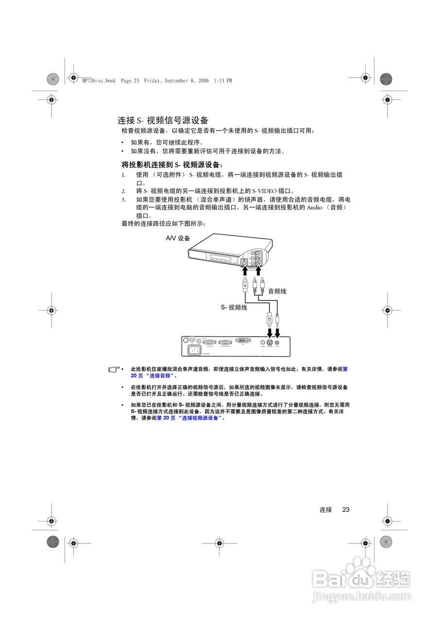明基MP725x投影仪使用说明书:[3]