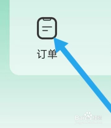 北京通去哪里能看到订单
