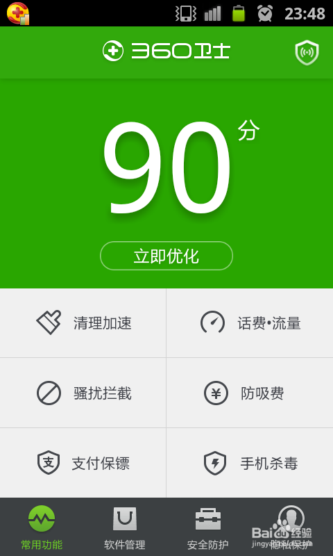 怎么查看手机配置、版本、型号