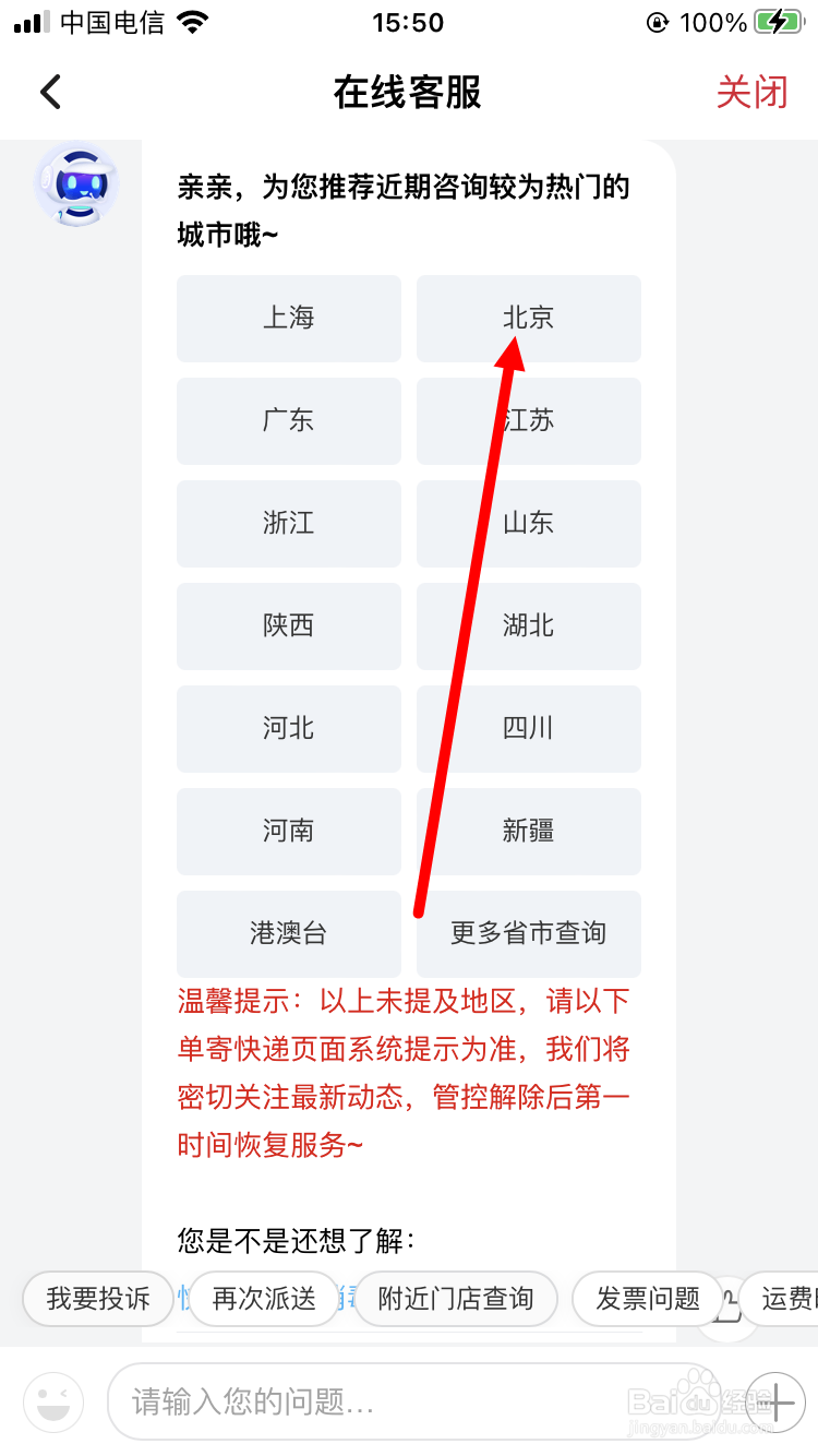 北京快递这几天怎么寄不过来