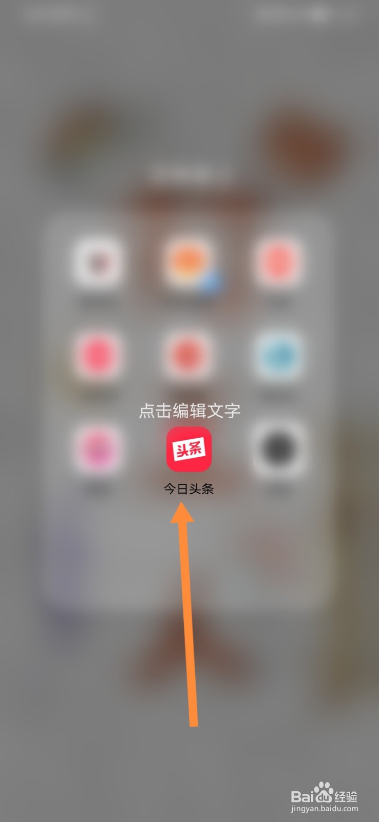 今日头条怎样关闭提示音开关