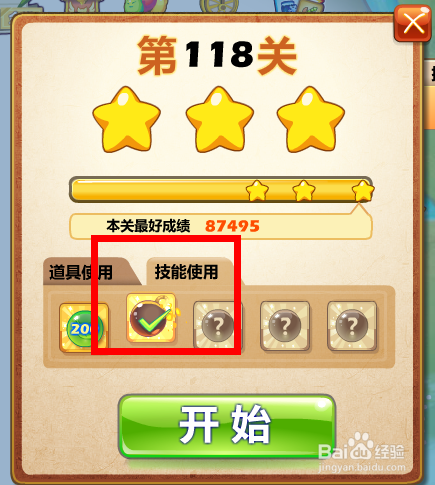 开心泡泡猫118攻略