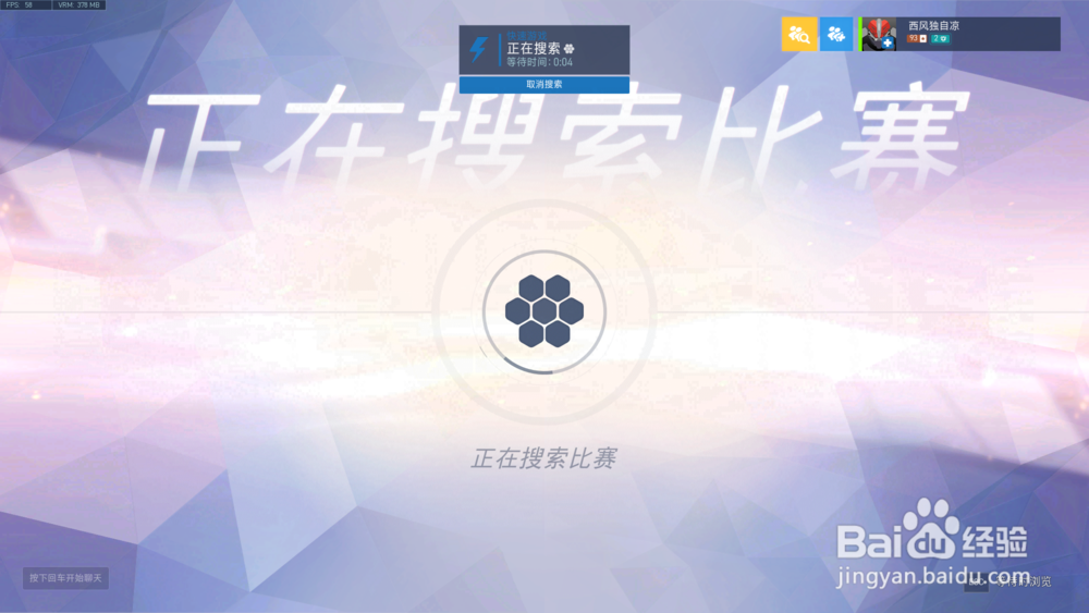 守望先锋怎么升级最快