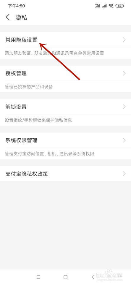 支付宝如何设置向好友公开我的真实姓名？