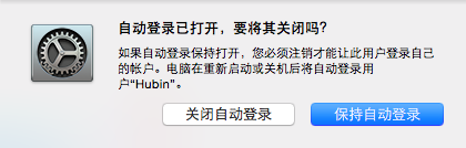 在Mac OS X系统中如何添加（删除）用户账户
