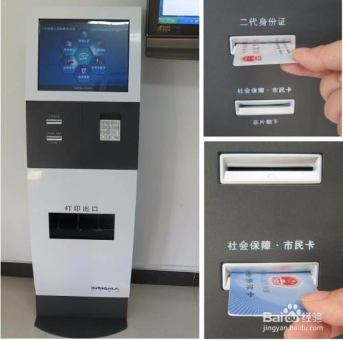 如何查询个人养老保险和医疗保险信息