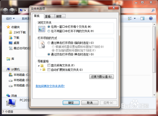 禁用windows7系统的缩略图显示功能