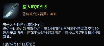lol虚空掠夺者螳螂打野出装