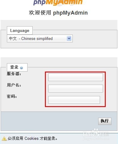 如何远程连接数据库