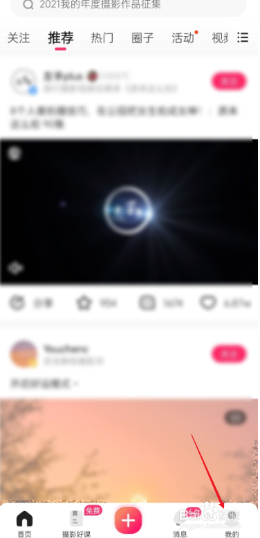 图虫如何查看我的等级