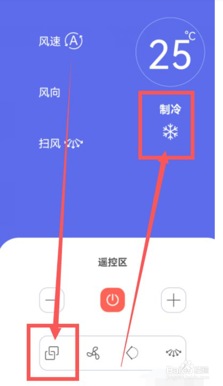 奥迪a3空调制冷怎么开