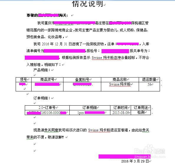 如何办理转关进口货物退运和销毁