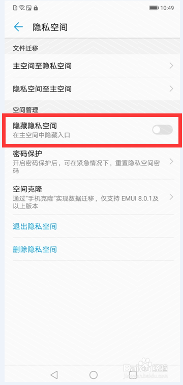 华为畅享8e 使用教程