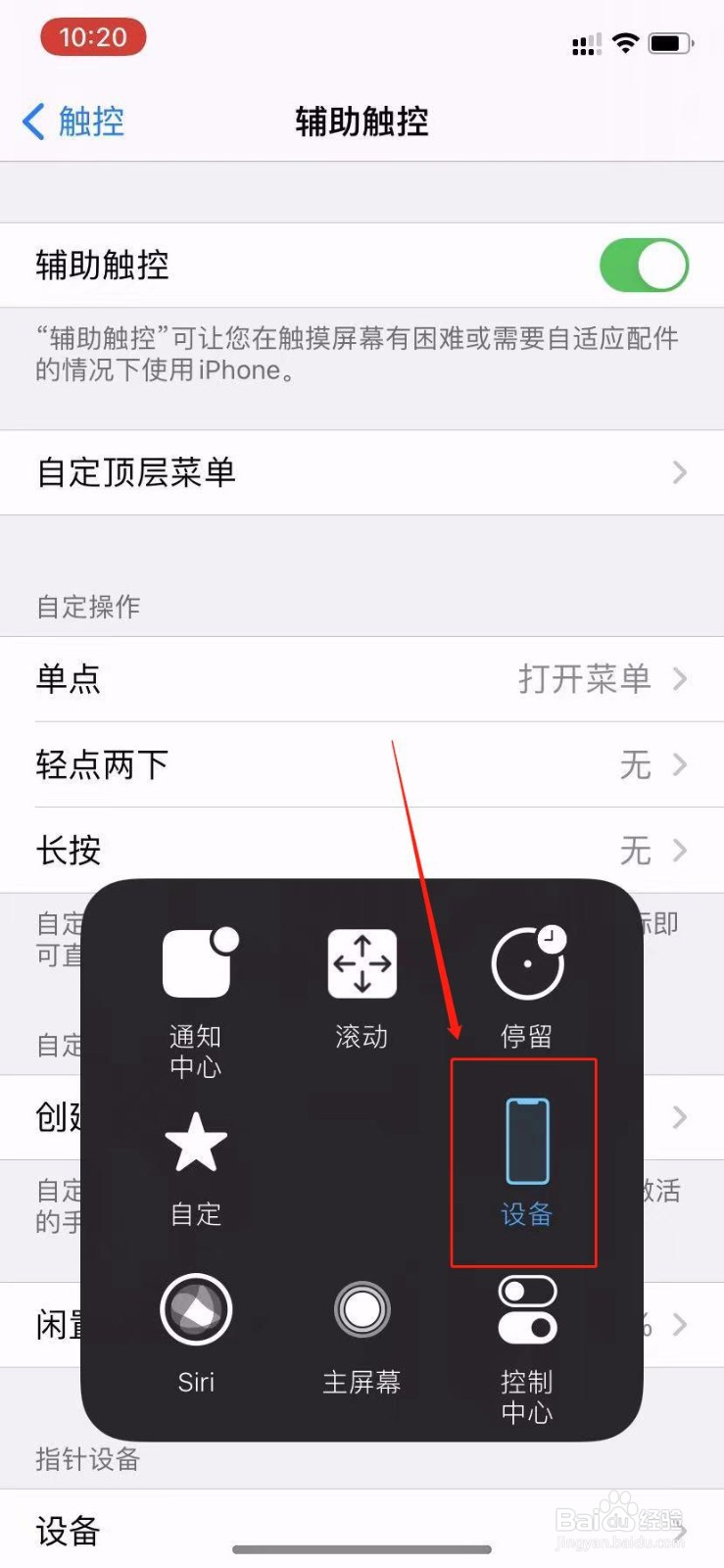 苹果11音量键没反应怎么办
