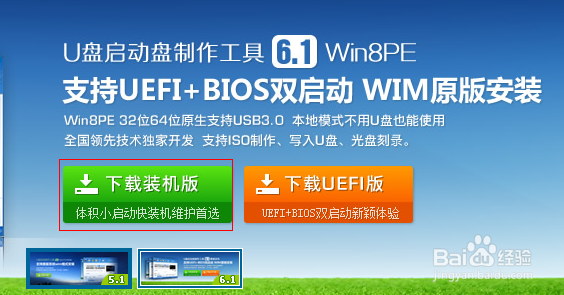 怎么制作u盘启动盘教程