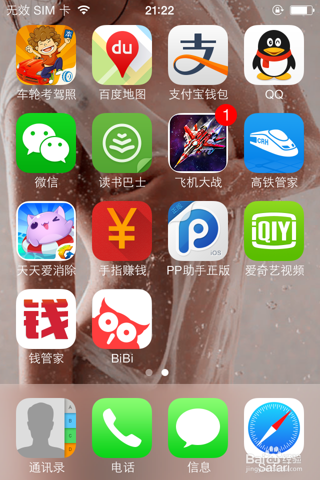 苹果iphone手机无效sim卡怎么回事