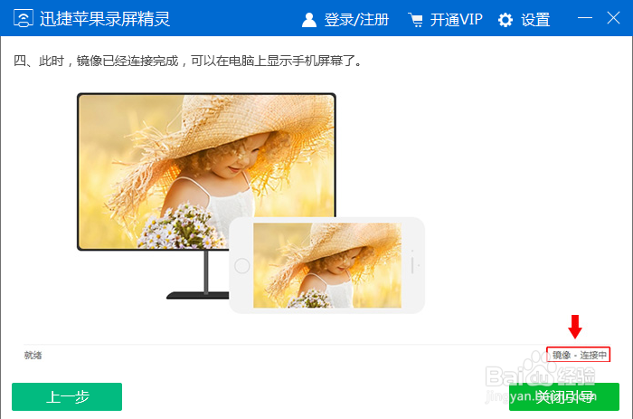教你如何快速把手机屏幕投屏到电脑上