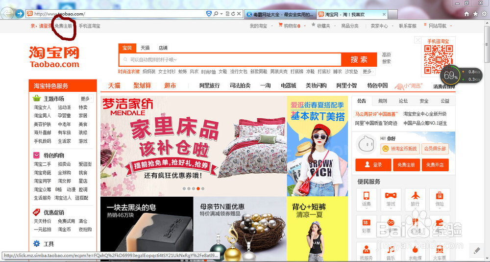 如何进行网上购物？