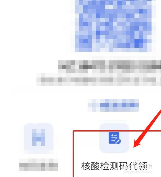 桂核酸居民端怎么添加家人