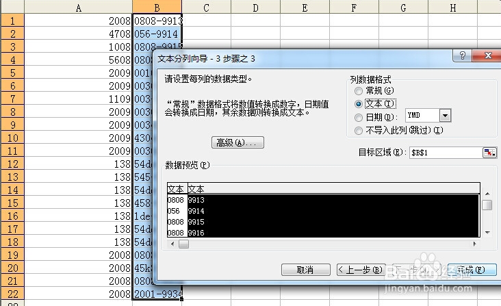 EXCEL中如何按规律将一个列转换成多个列