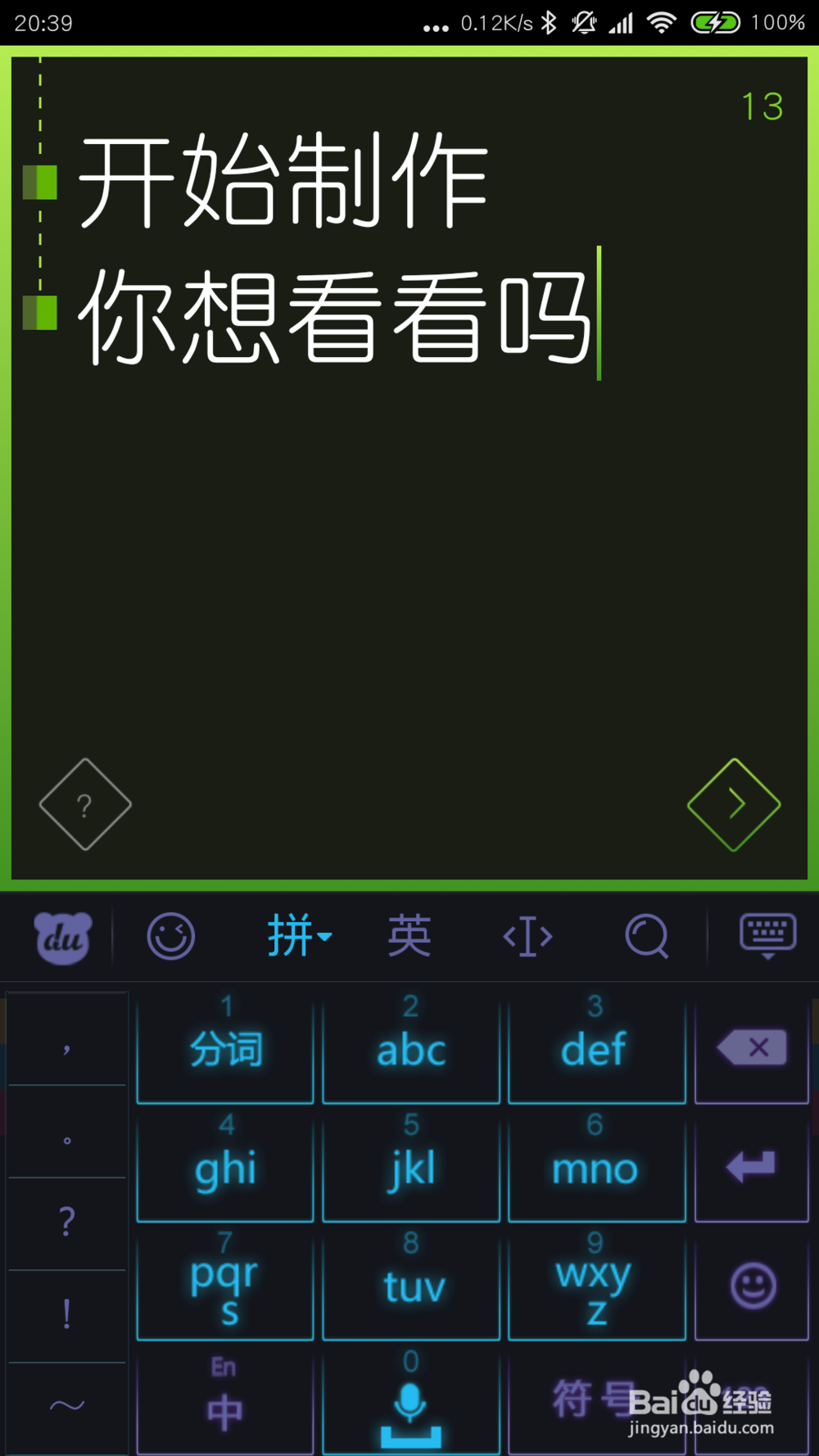 手机如何制作快闪