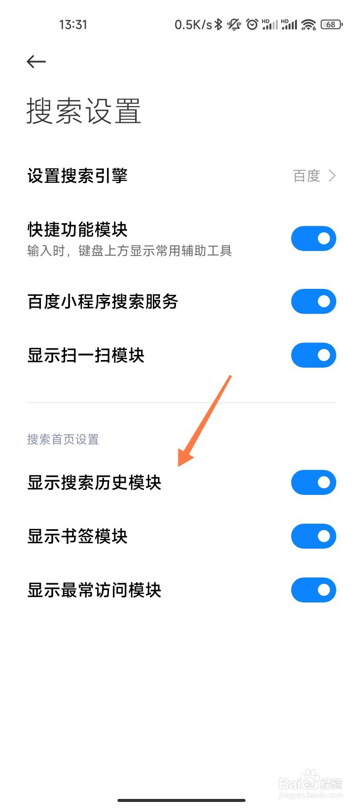 小米浏览器的搜索记录在哪打开
