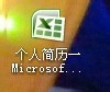 怎么设置EXCEL保护密码