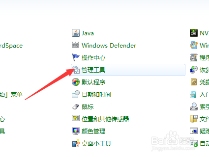 windows电脑iis怎么安装