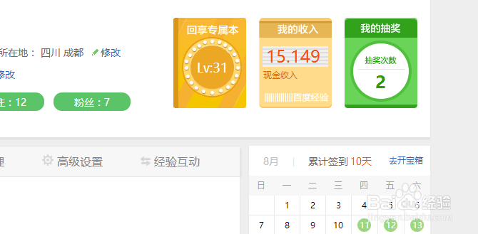 为10篇经验打上标签