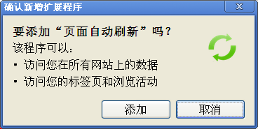 如何设置360浏览器网页自动刷新