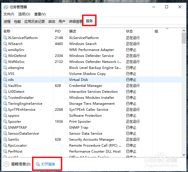 win10 nvidia控制面板打不开怎么办