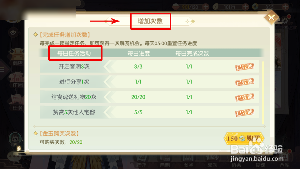 食物语临安初霁攻略