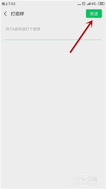 微信怎么和附近的人聊天