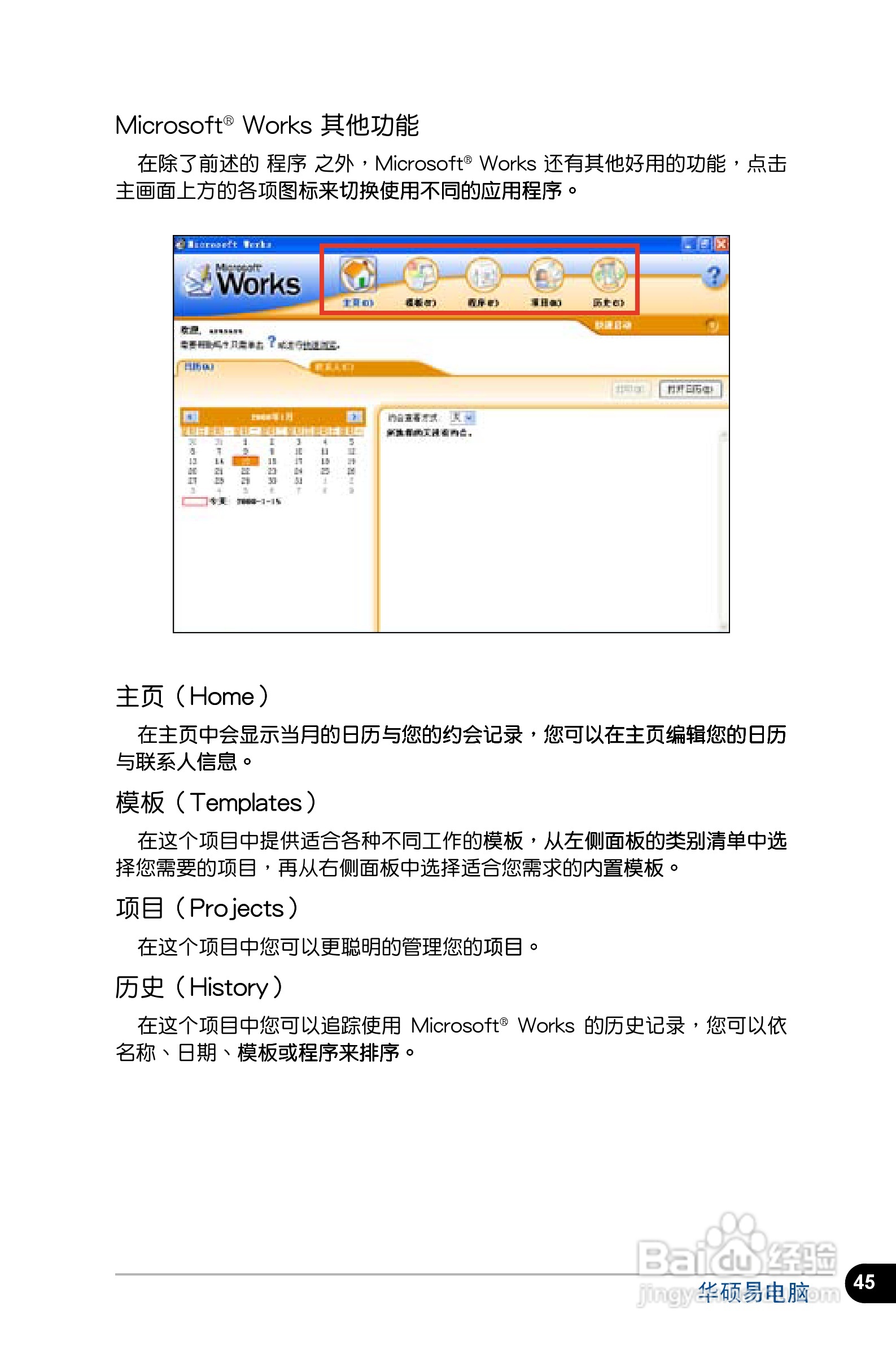 华硕Eee PC 4G Surf笔记本电脑使用说明书:[5]