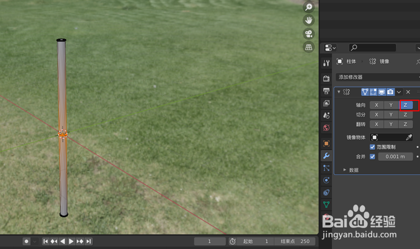 如何使用blender2.9快速设计牙签模型