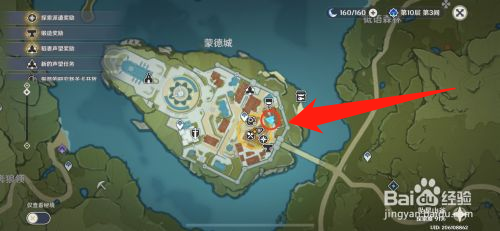 原神迪奥娜邀约任务找猫罗杰在哪