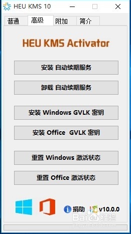 win10系统激活工具怎么使用