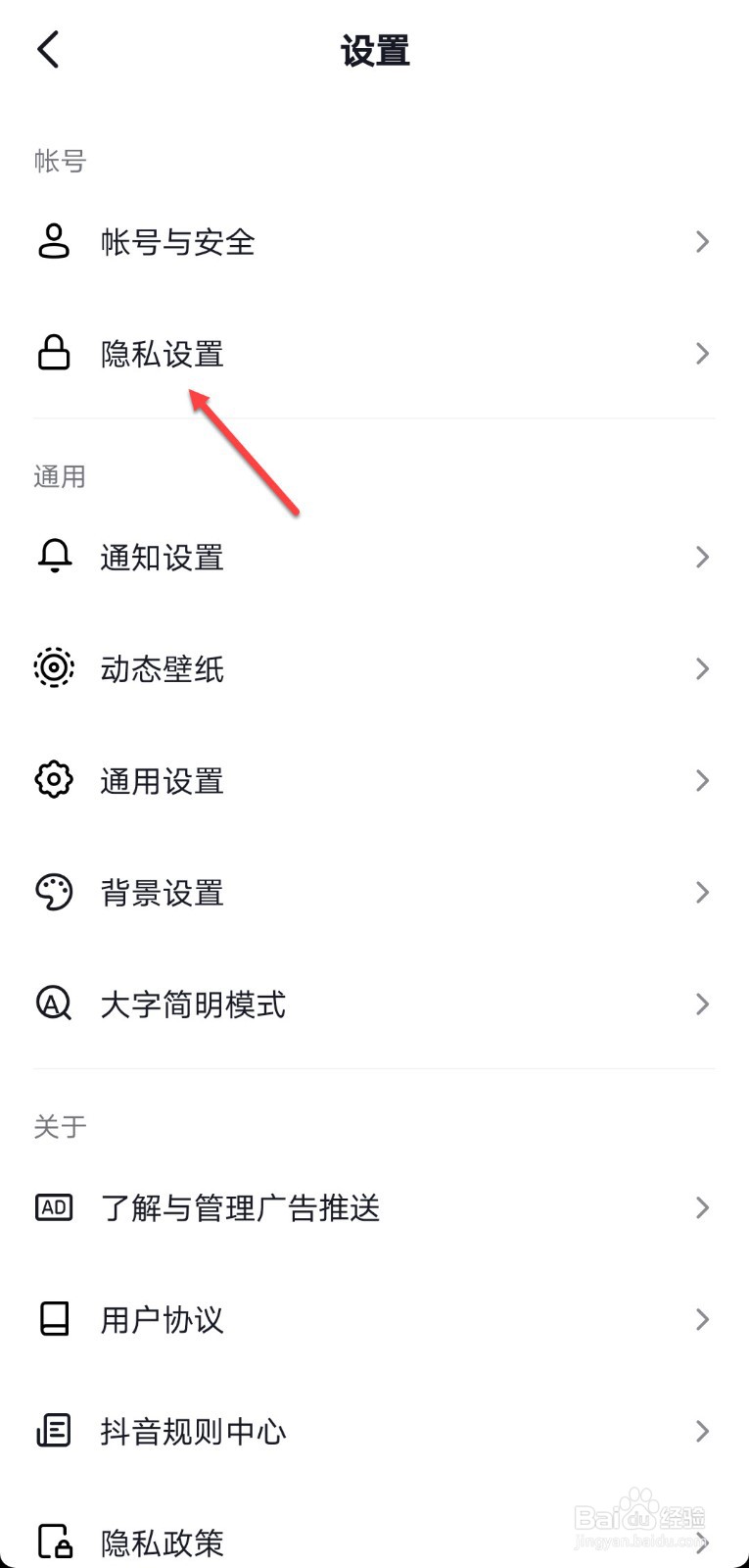 抖音怎么关闭主页喜欢列表