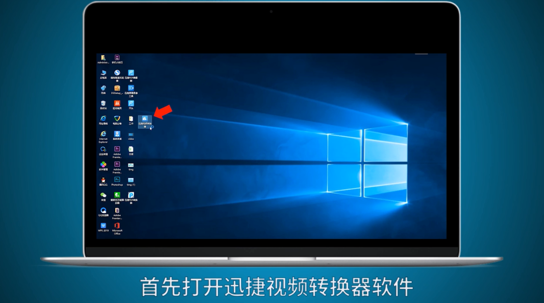 flv格式如何转换成mp4