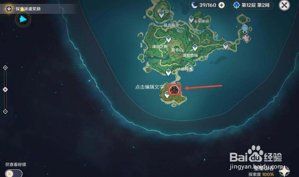 原神30级黄金王兽在哪