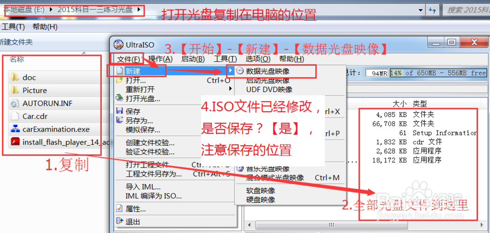 如何在电脑中打开驾校光盘内容