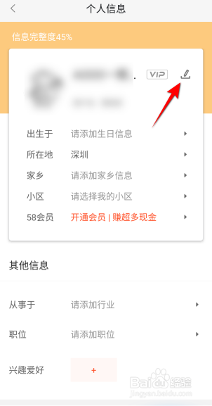 58同城怎么设置星座